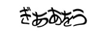 Authentication image
