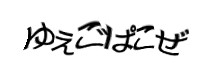 Authentication image