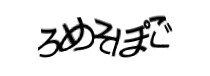 Authentication image