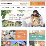 株式会社中澤建設様のホームページが公開されました。