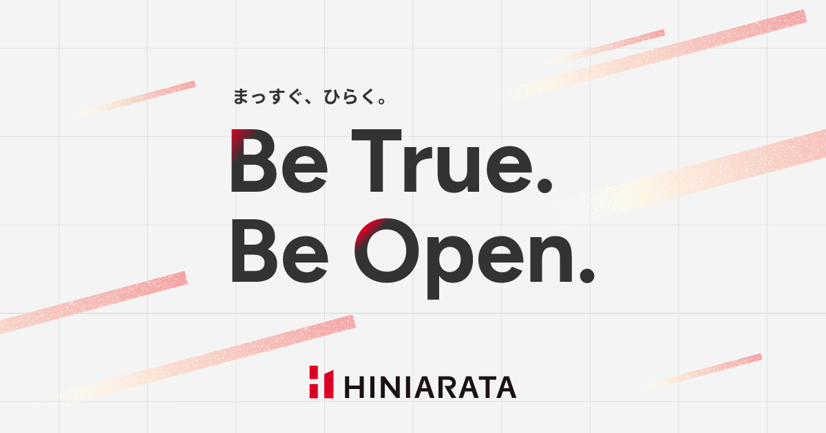 株式会社ヒニアラタのロゴ