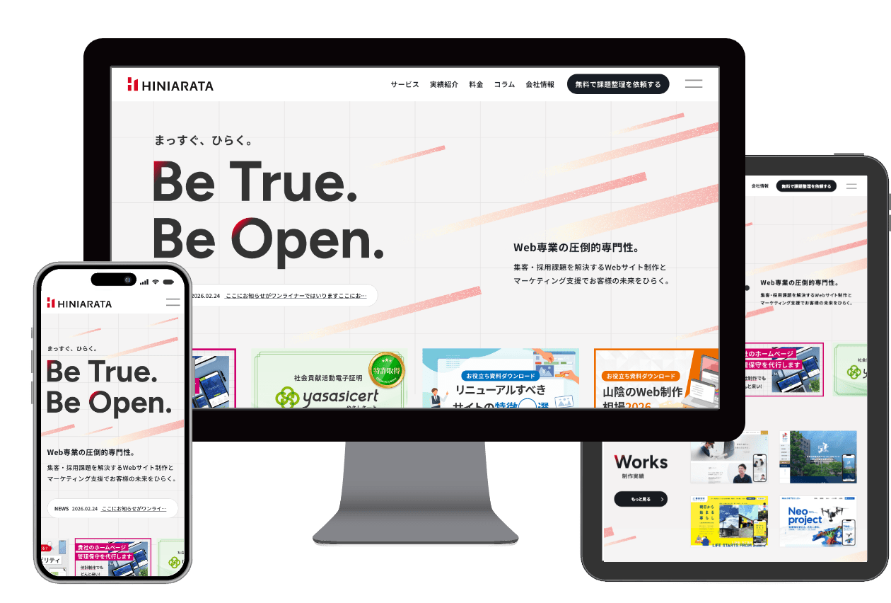 コーポレートサイト 画面サンプル