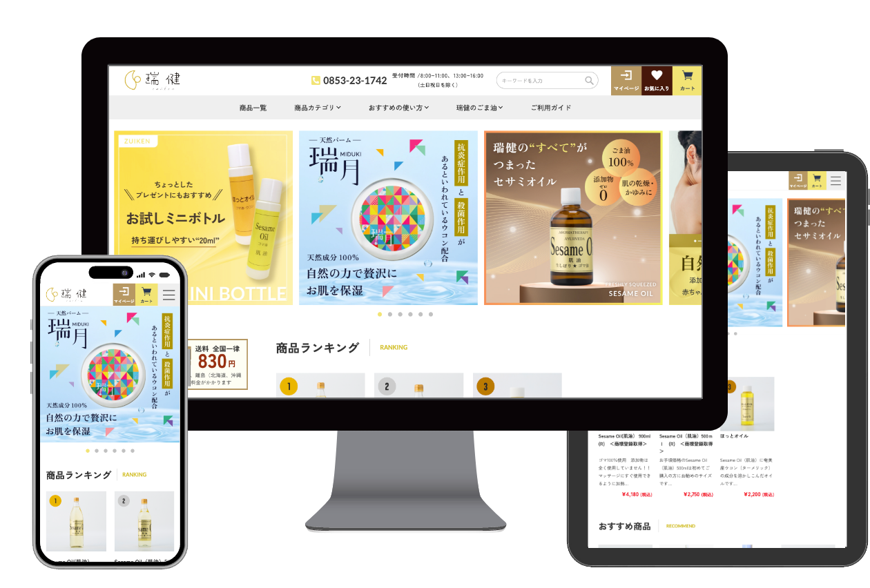 ECサイト 画面サンプル
