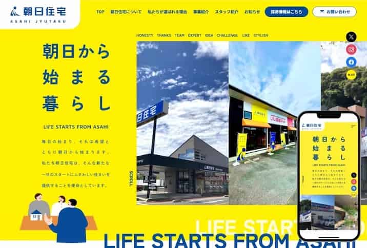 制作実績  朝日住宅様 コーポレートサイト　サムネイル