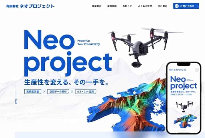 制作実績  有限会社ネオプロジェクト様 コーポレートサイト　サムネイル