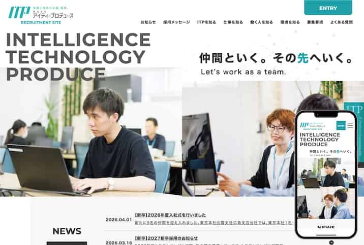 制作実績  株式会社アイティープロデュース様　サムネイル