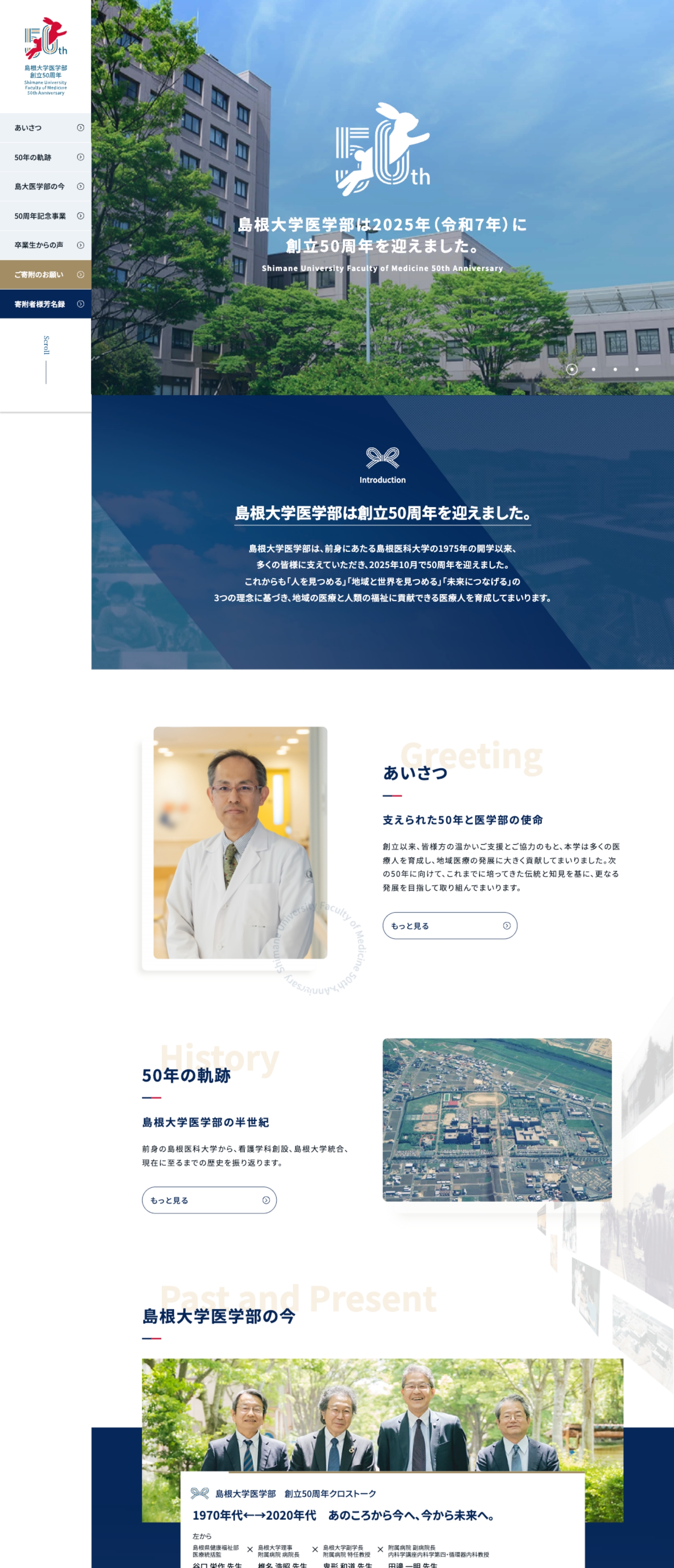 TOP PC画面イメージ