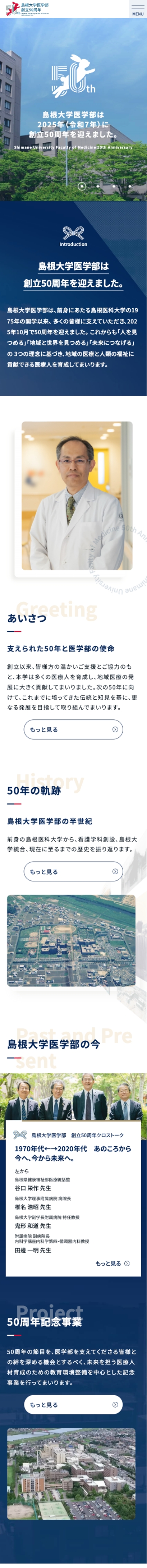 TOP PC画面イメージ