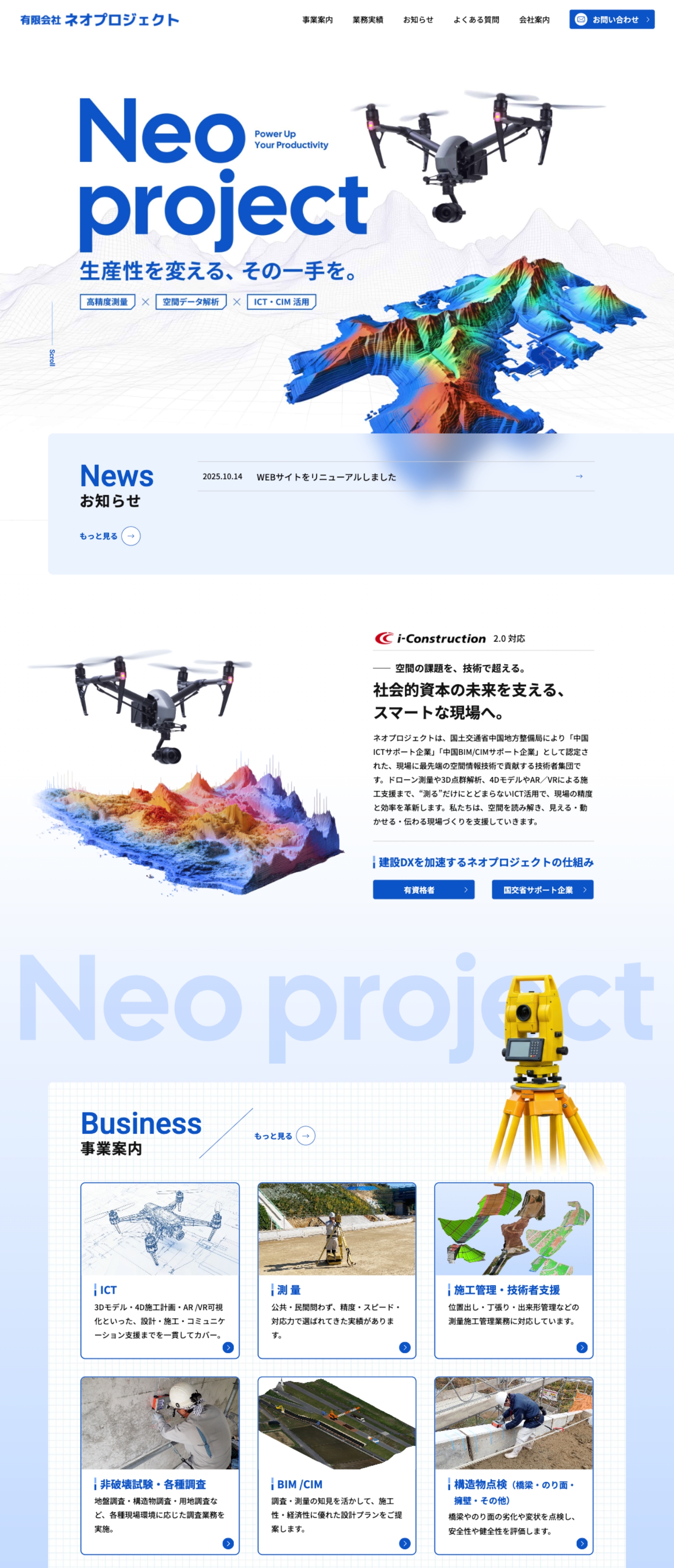 TOP PC画面イメージ