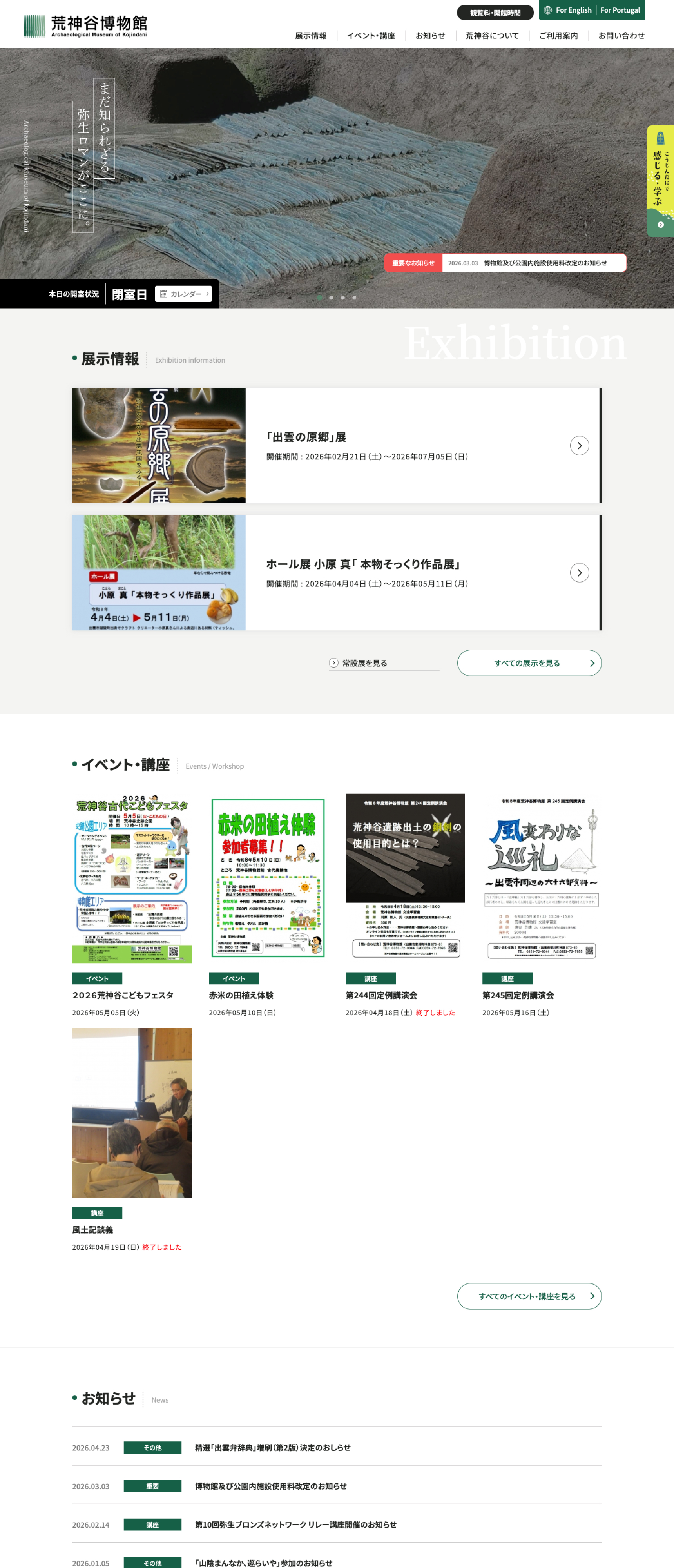 TOP PC画面イメージ