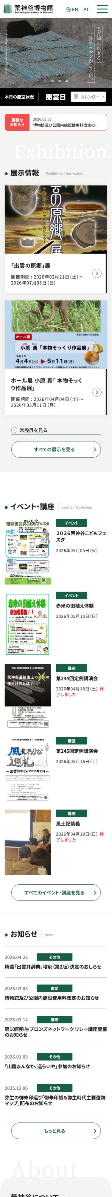 TOP PC画面イメージ
