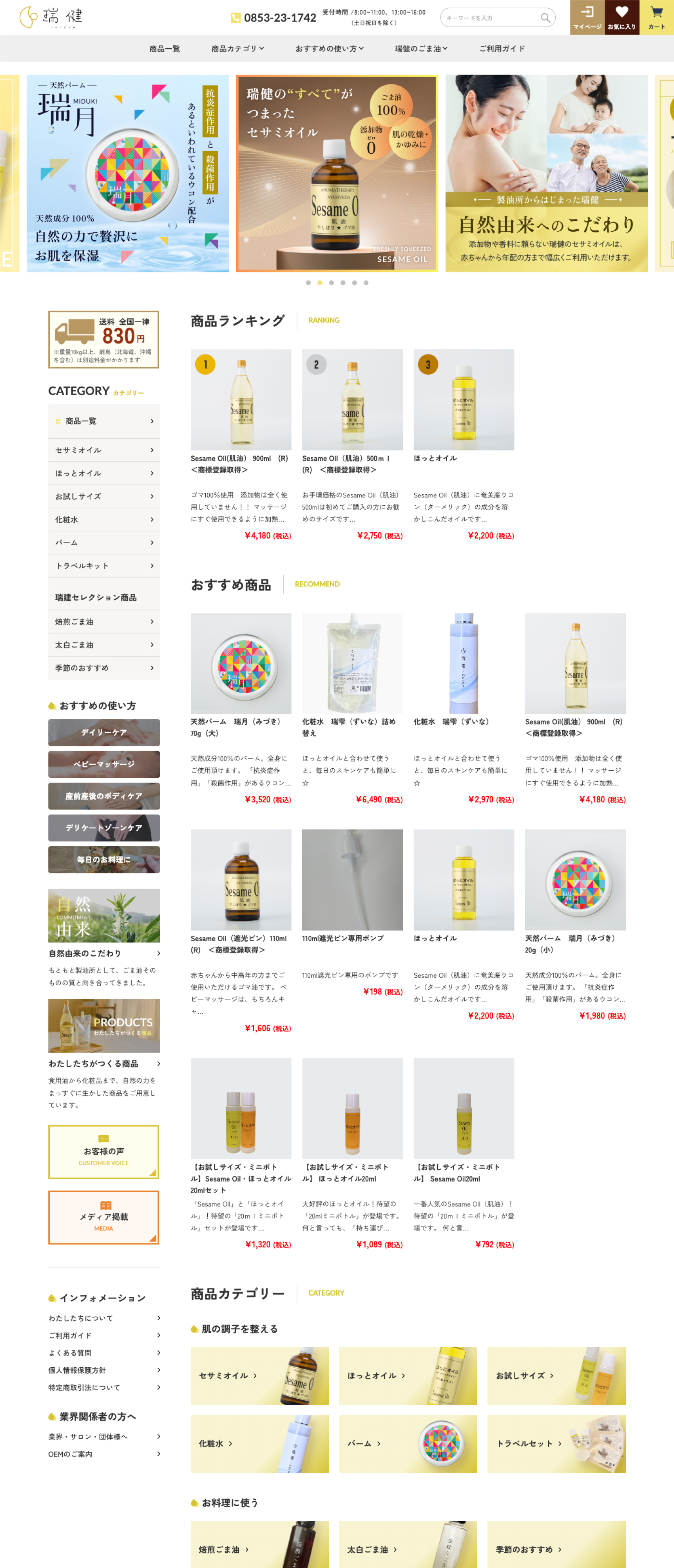 TOP PC画面イメージ