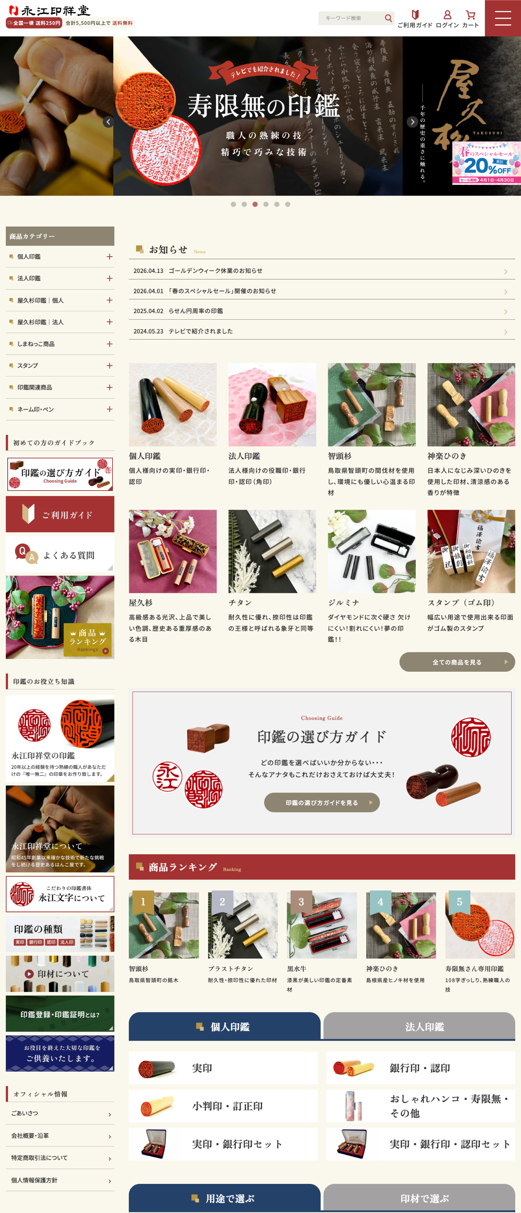 TOP PC画面イメージ