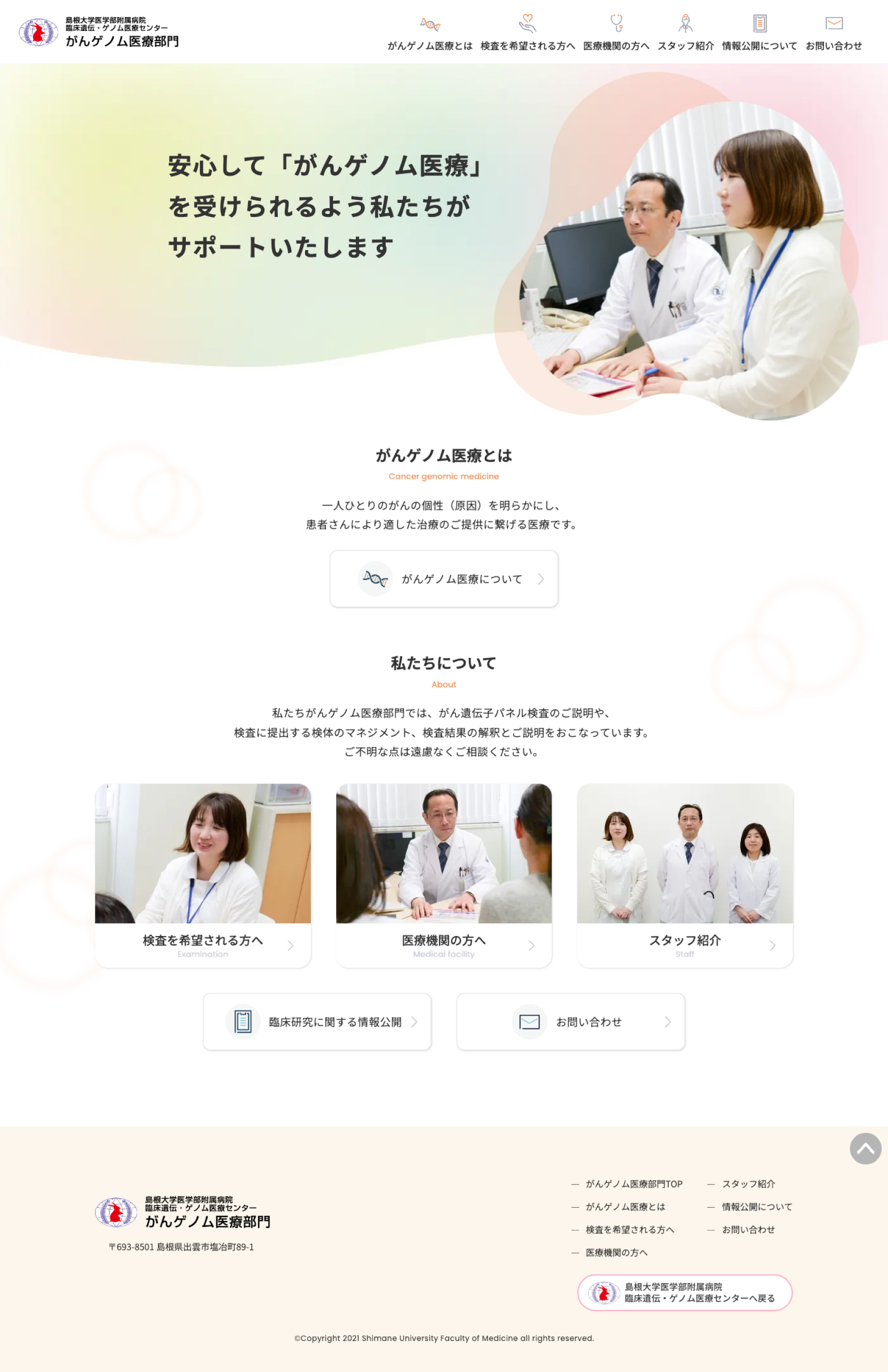TOP PC画面イメージ