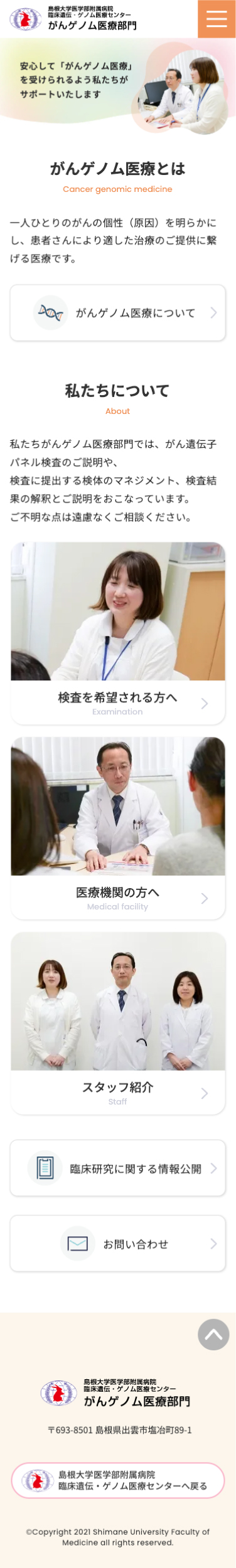TOP PC画面イメージ