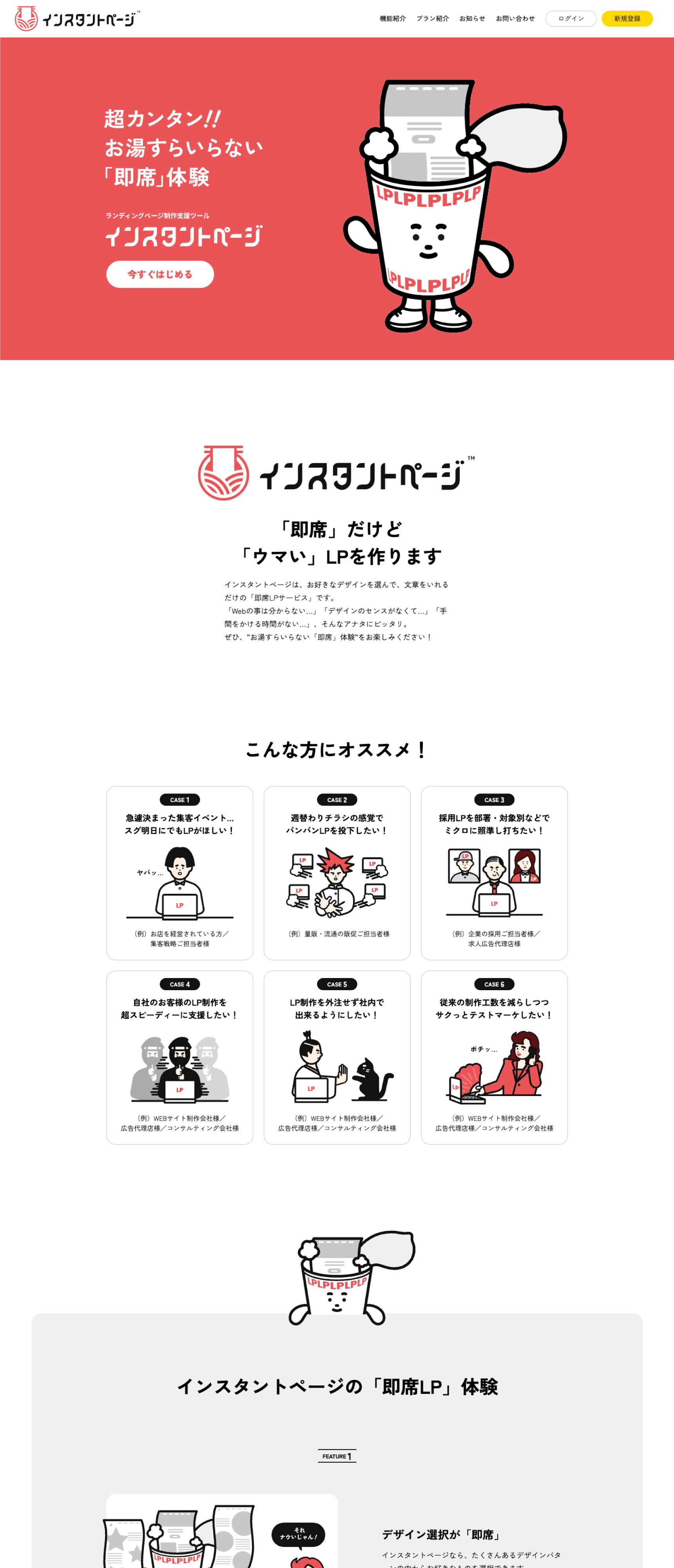 TOP PC画面イメージ