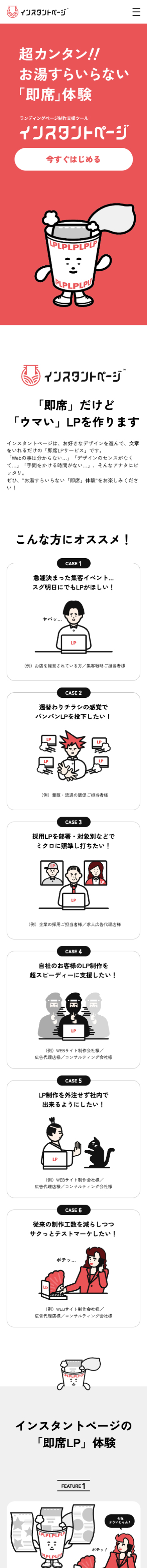 TOP PC画面イメージ