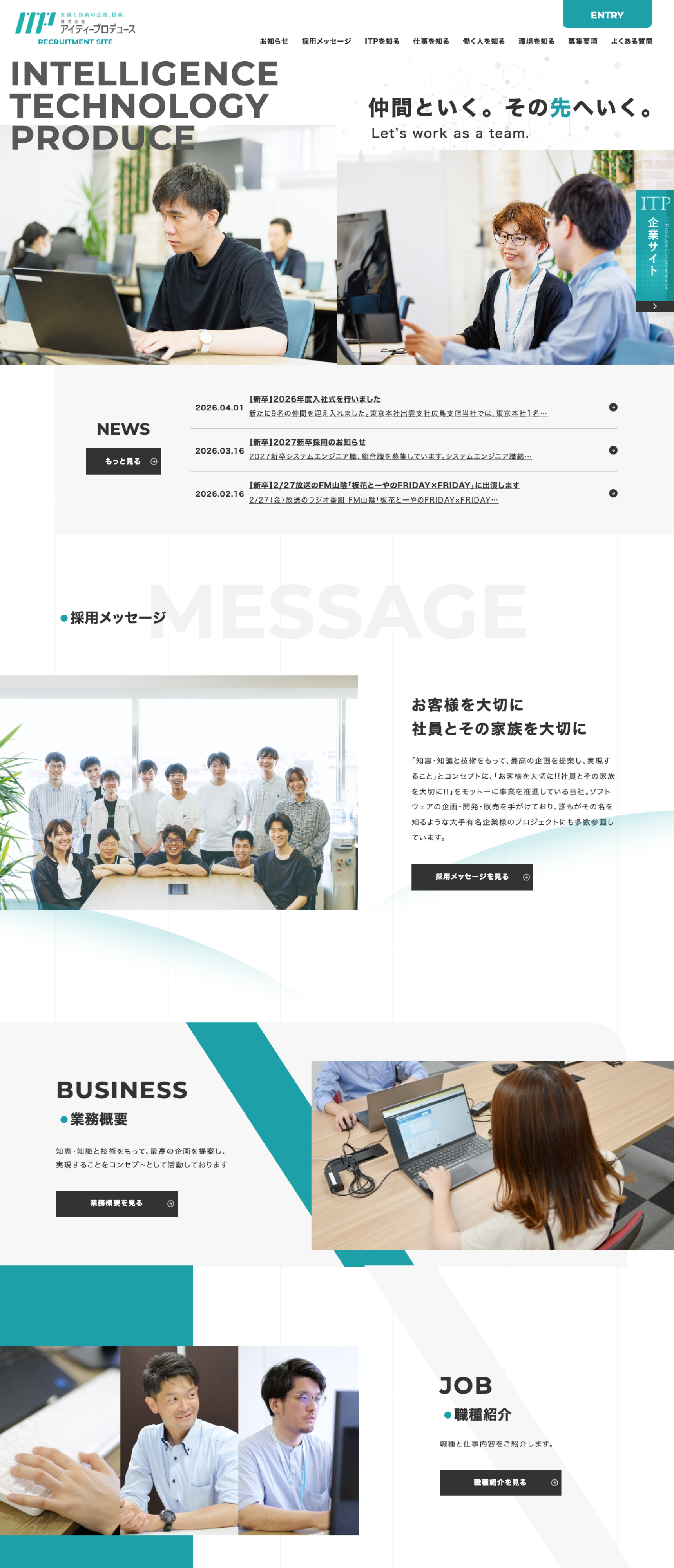 TOP PC画面イメージ