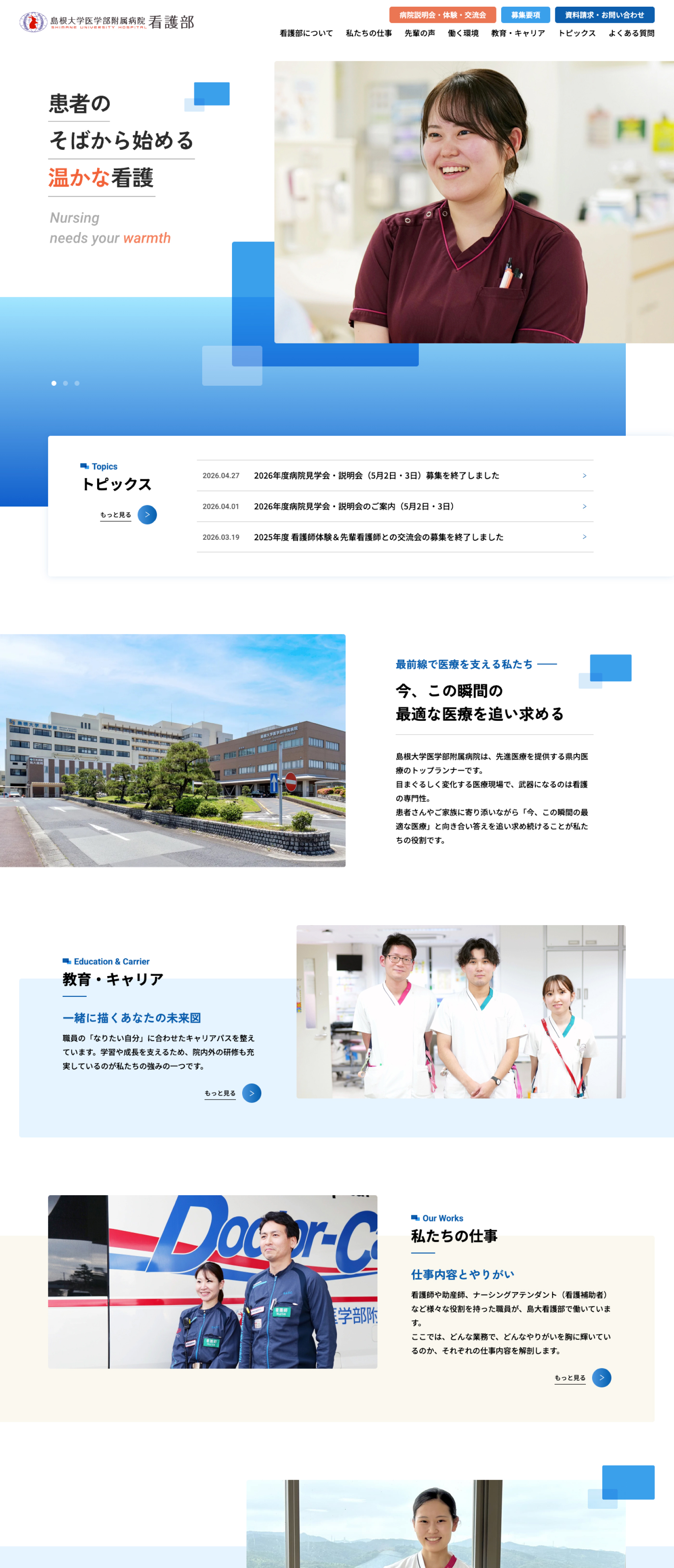 TOP PC画面イメージ