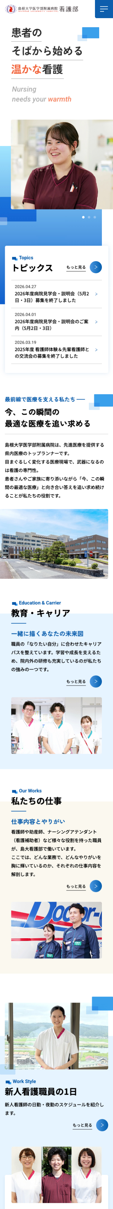 TOP PC画面イメージ