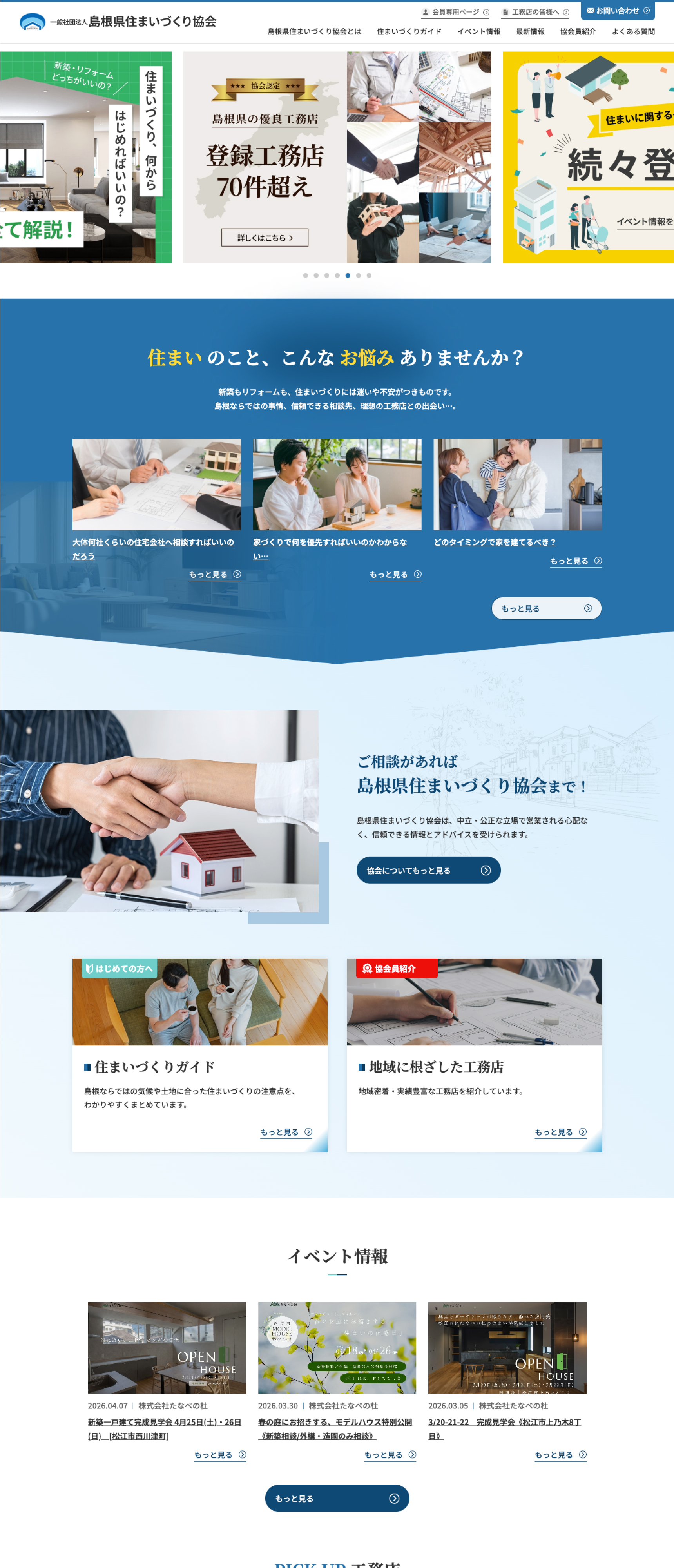 TOP PC画面イメージ