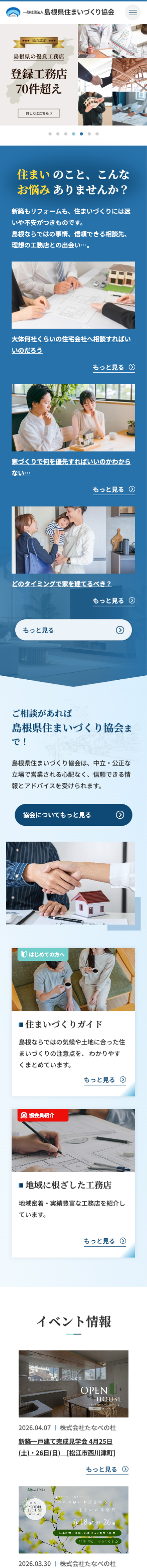 TOP PC画面イメージ