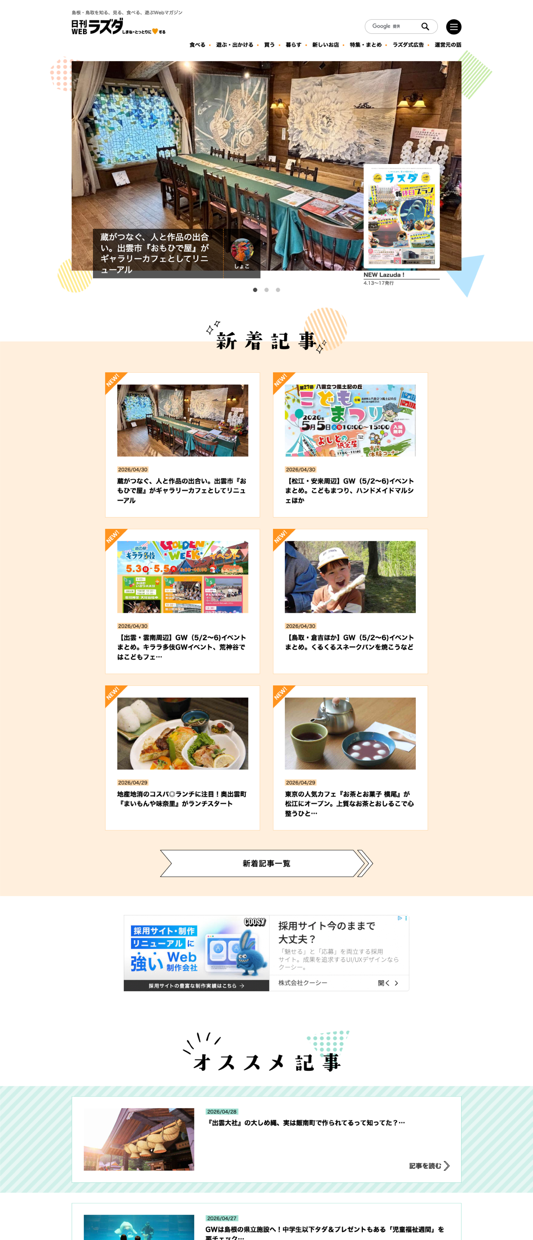 TOP PC画面イメージ
