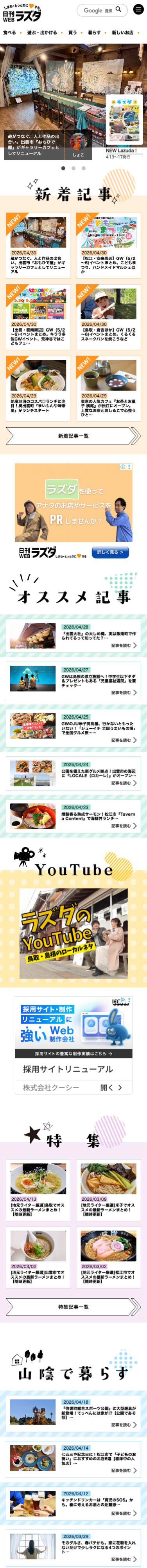 TOP PC画面イメージ