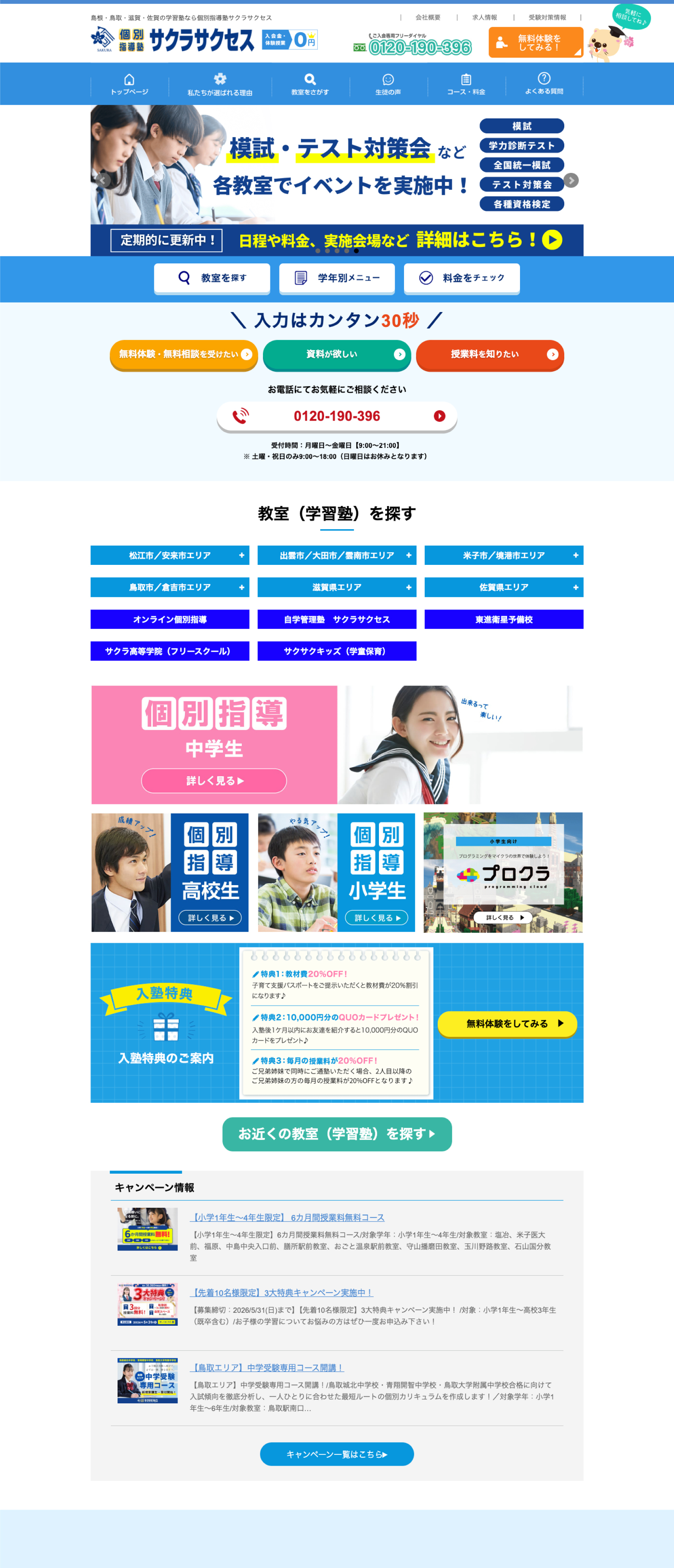TOP PC画面イメージ
