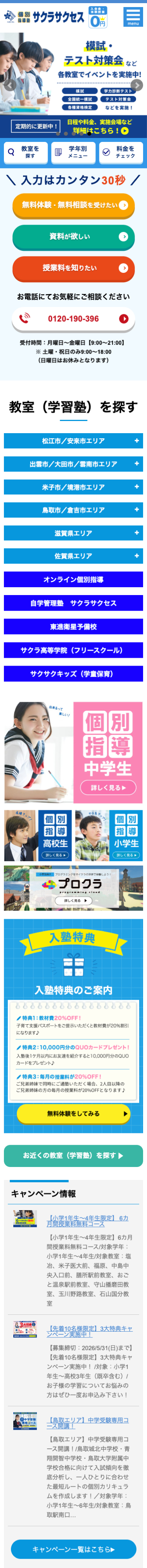 TOP PC画面イメージ