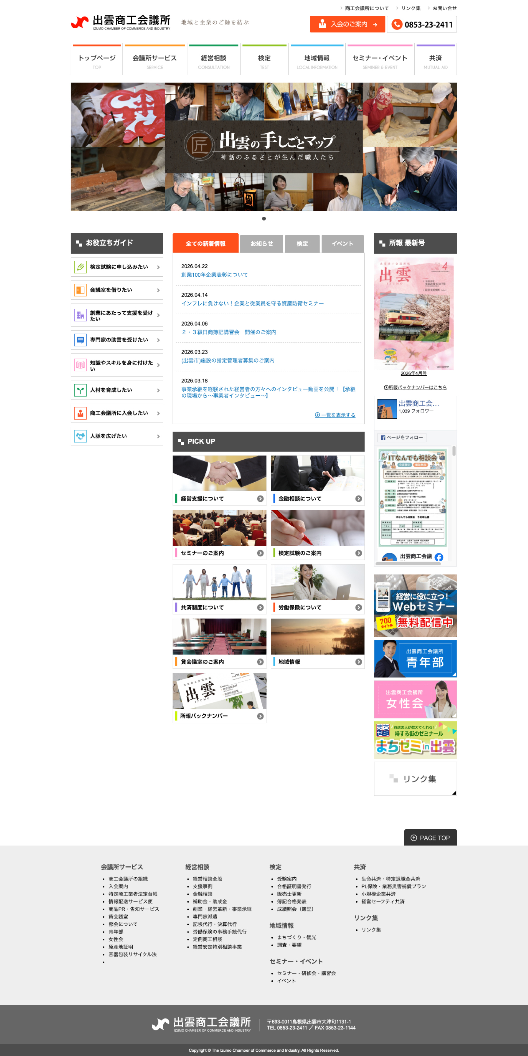 TOP PC画面イメージ