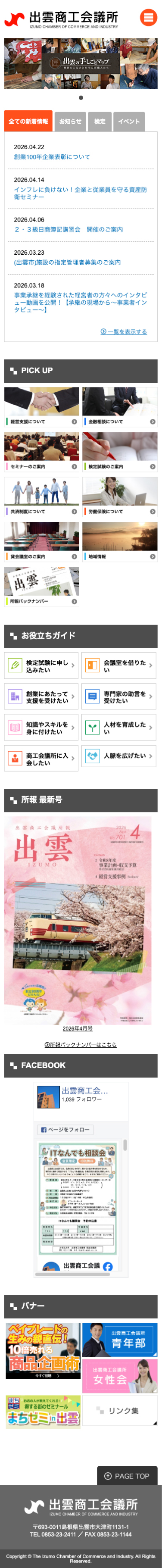 TOP PC画面イメージ
