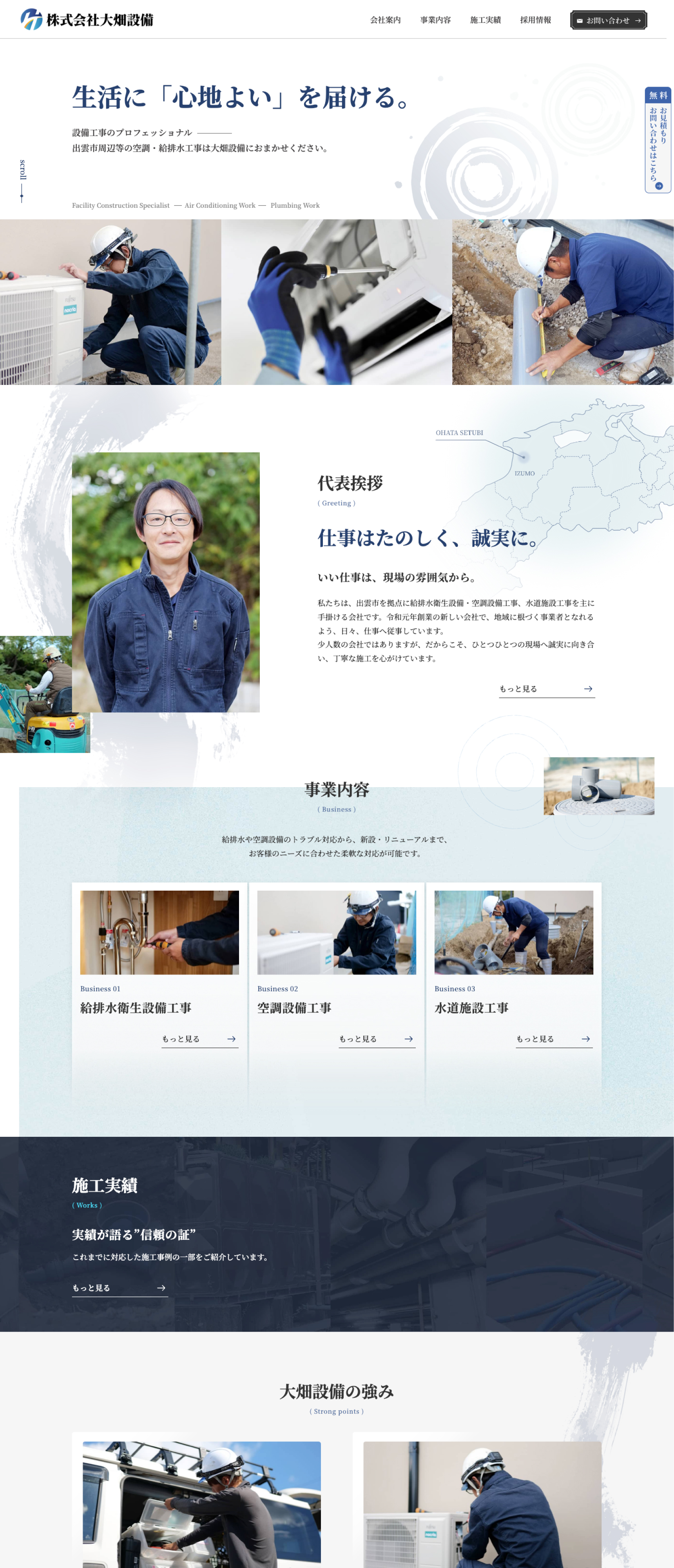 TOP PC画面イメージ