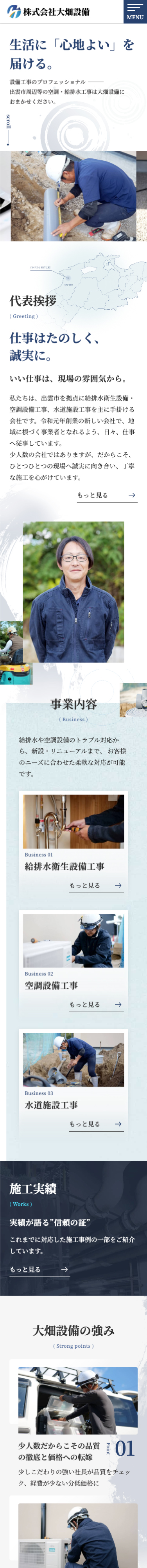 TOP PC画面イメージ