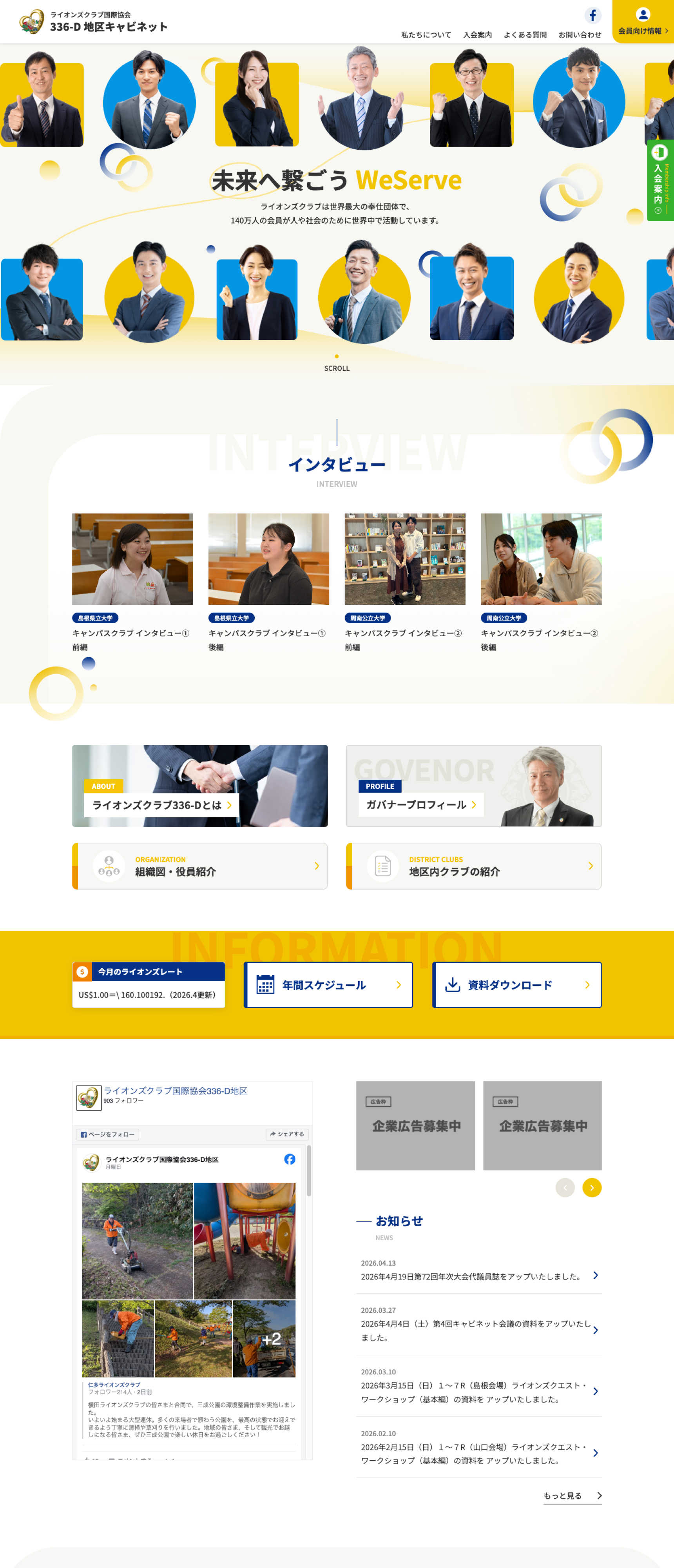 TOP PC画面イメージ
