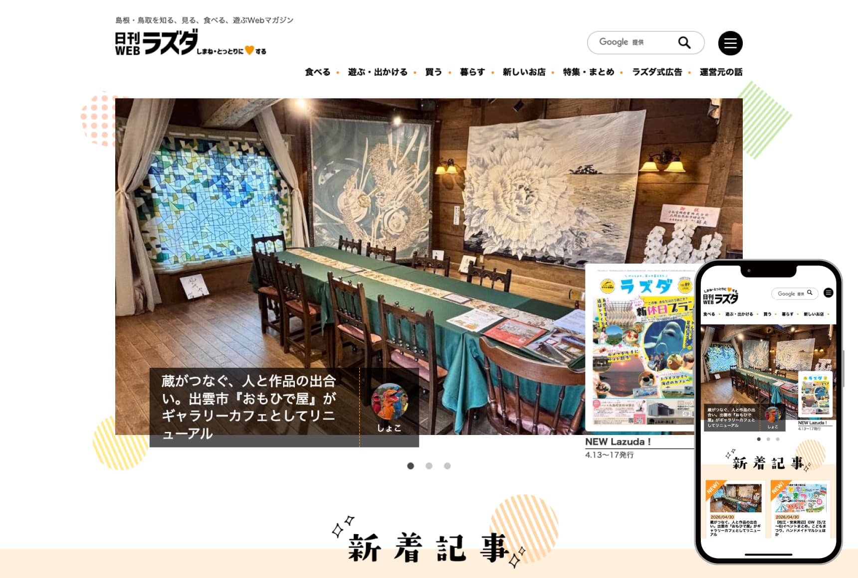 キービジュアル