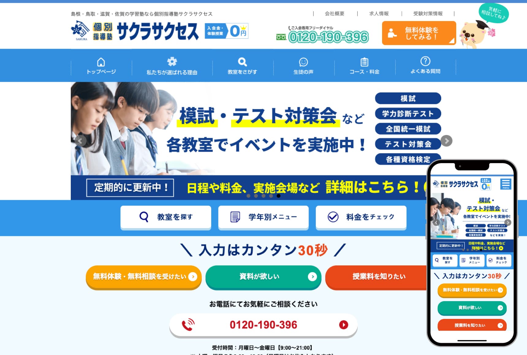 キービジュアル