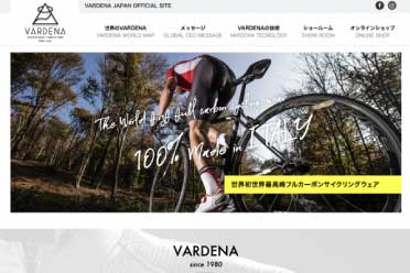 VARDENA JAPAN様 ホームページ サムネイル