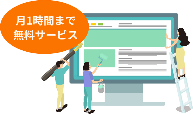 ECサイト イラスト