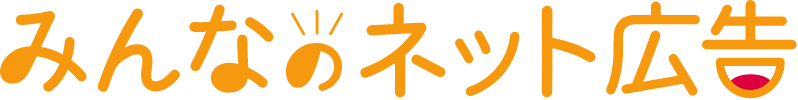 みんなのネット広告 ロゴ
