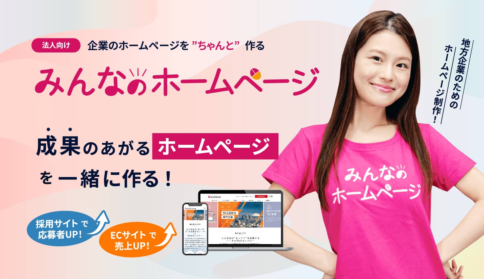 みんなのホームページ